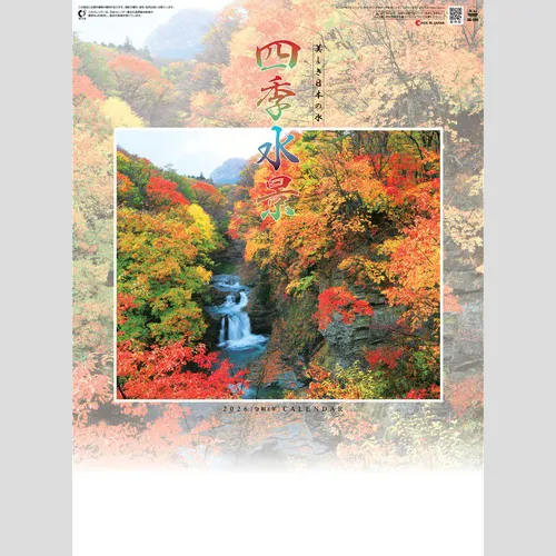 四季水景 SG294
