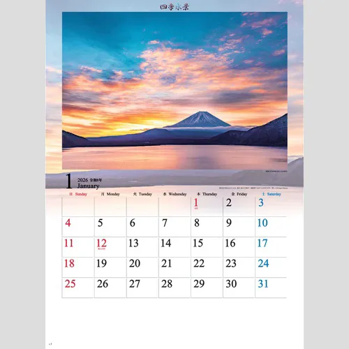 四季水景 SG294