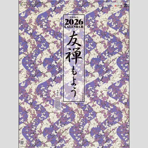 友禅もよう（文字月表）SG297