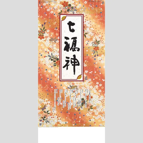 干支七福神 SG301