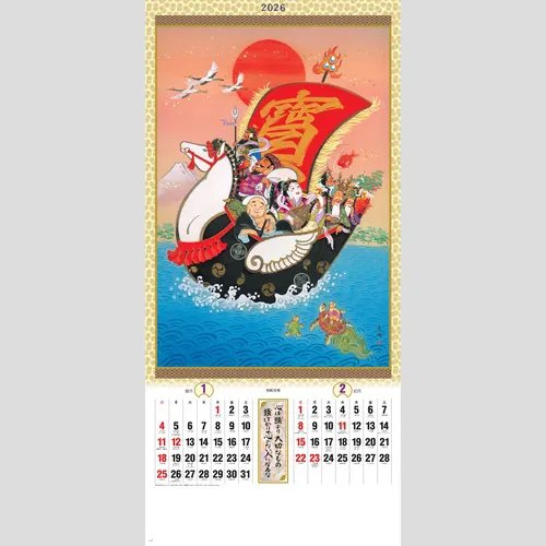 干支七福神 SG301