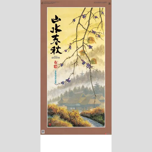 布絵山水春秋 SG304
