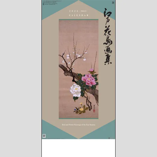 江戸花鳥画集 SG307