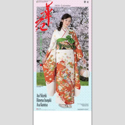 華苑（和装スター）SG310
