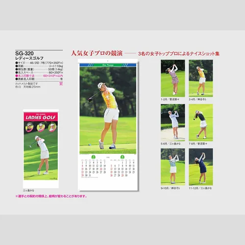 レディースゴルフ SG320