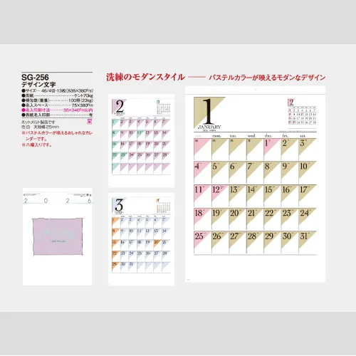 フレッシュ文字 SG353