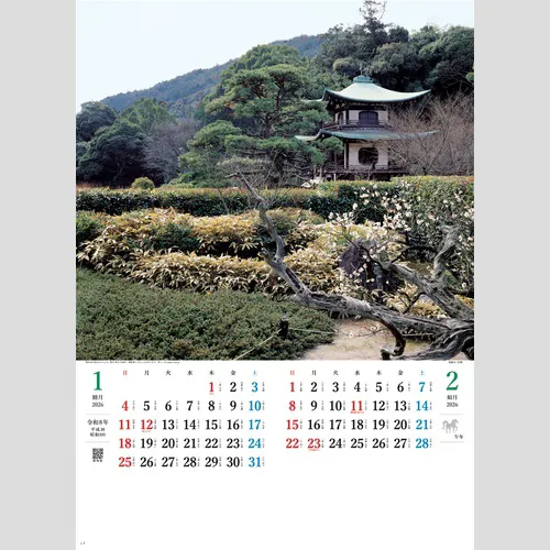 庭の心 SG401
