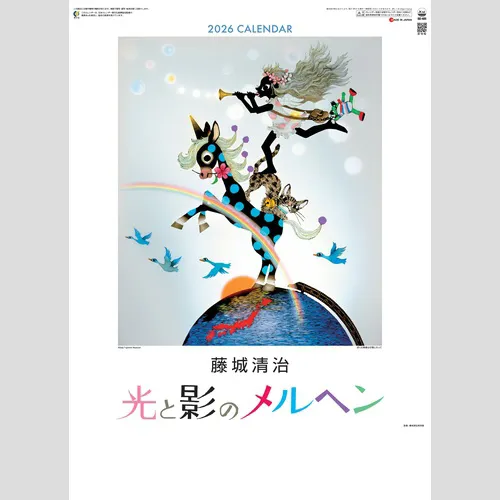 光と影のメルヘン　SG405