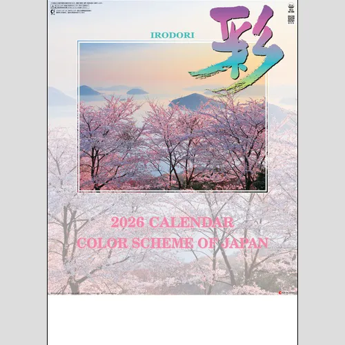 彩 SG409