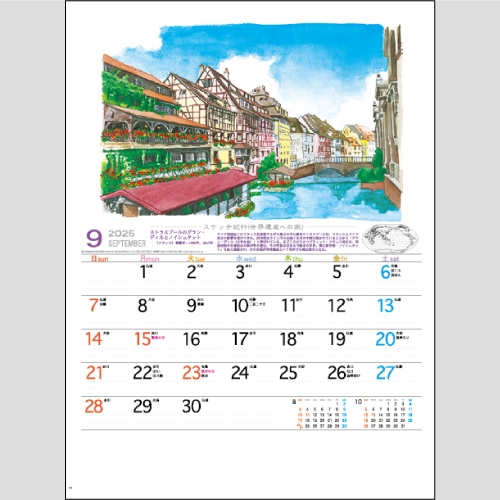 スケッチ紀行（世界遺産への旅）IC257H