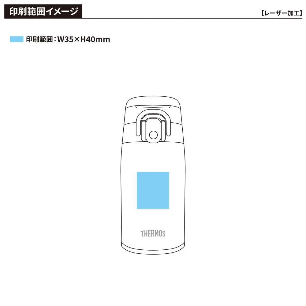 【サーモス】真空断熱ケータイマグ　400ml JOS-400