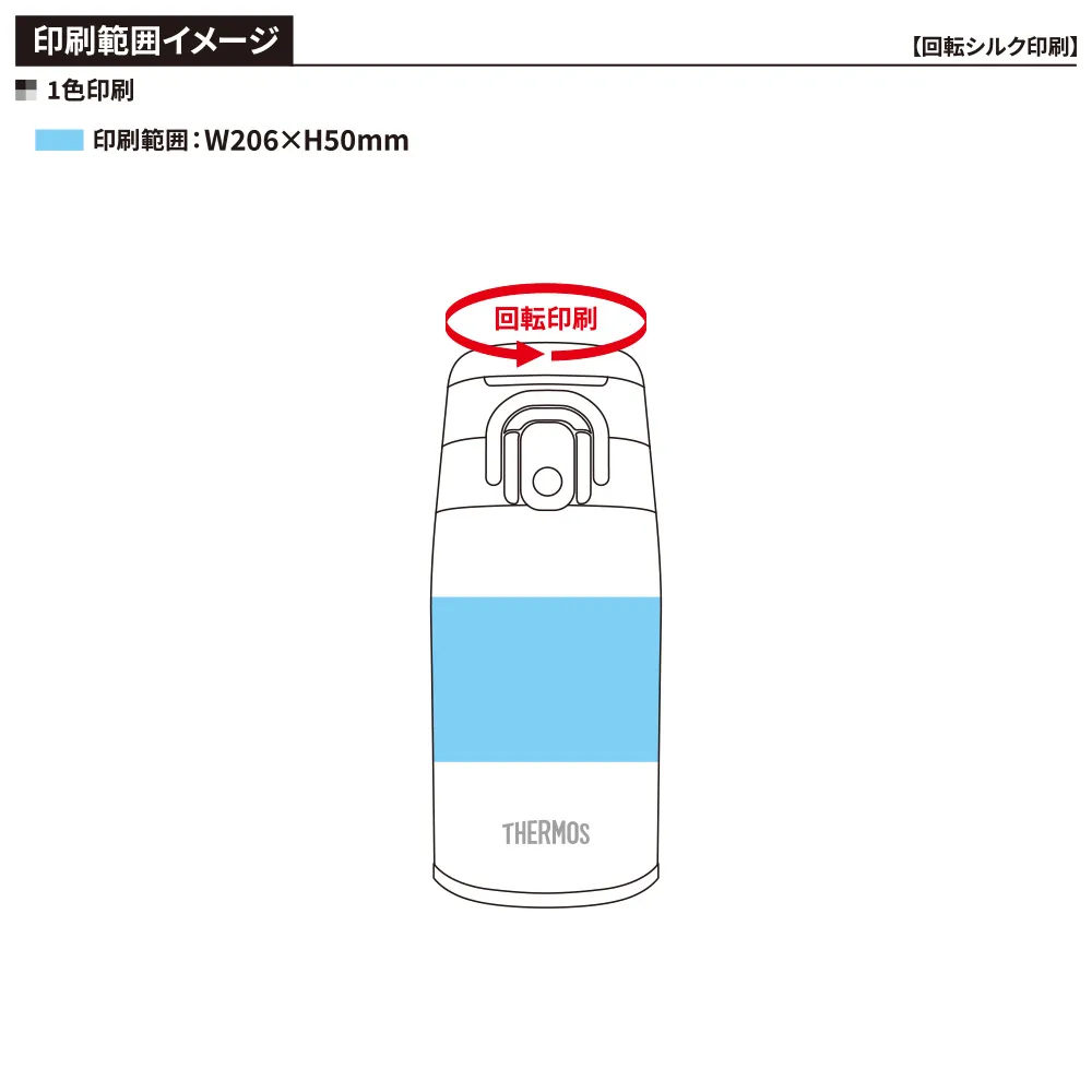 【サーモス】真空断熱ケータイマグ　400ml JOS-400