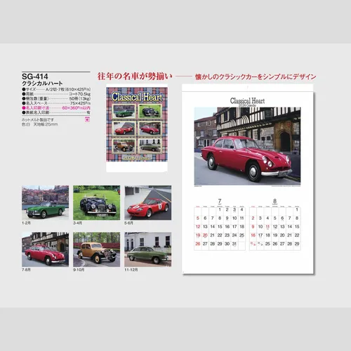 クラシカルハート SG414