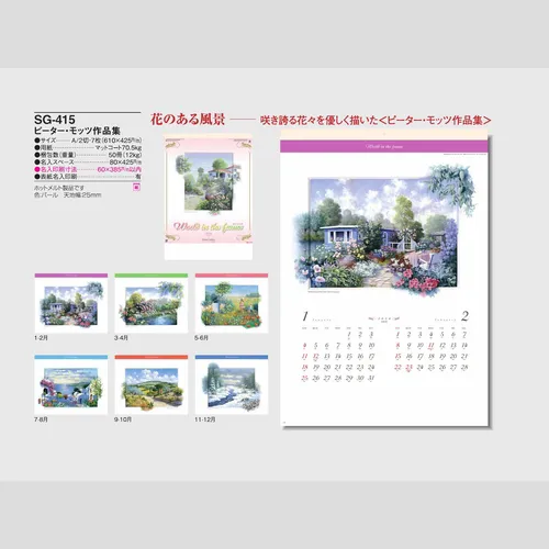 ピーター・モッツ作品集 SG415