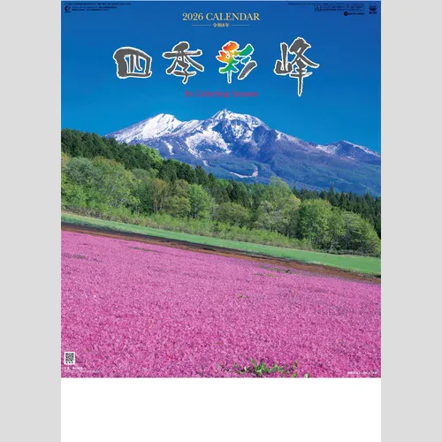 四季彩峰 SG416