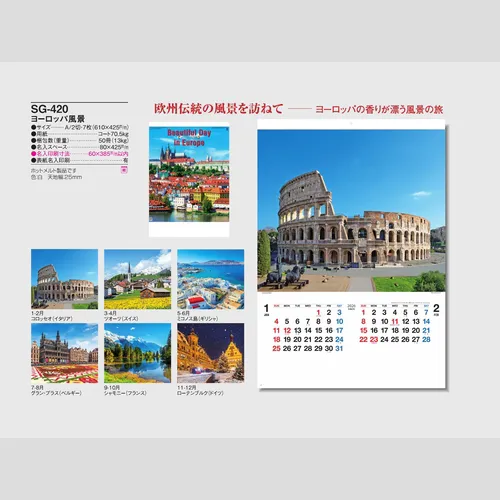 ヨーロッパ風景 SG420