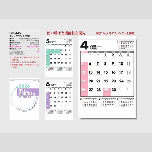 ファイブマンス文字 SG445