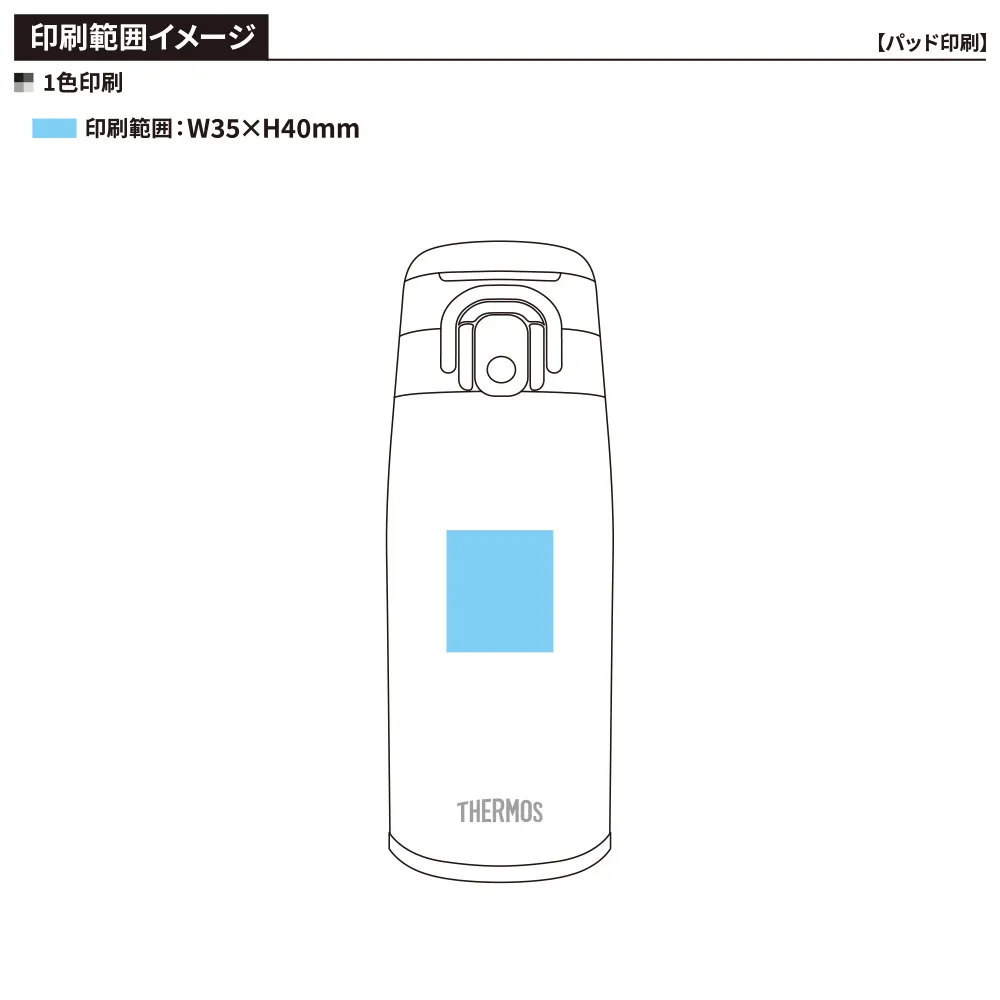 【サーモス】真空断熱ケータイマグ　550ml JOS-550