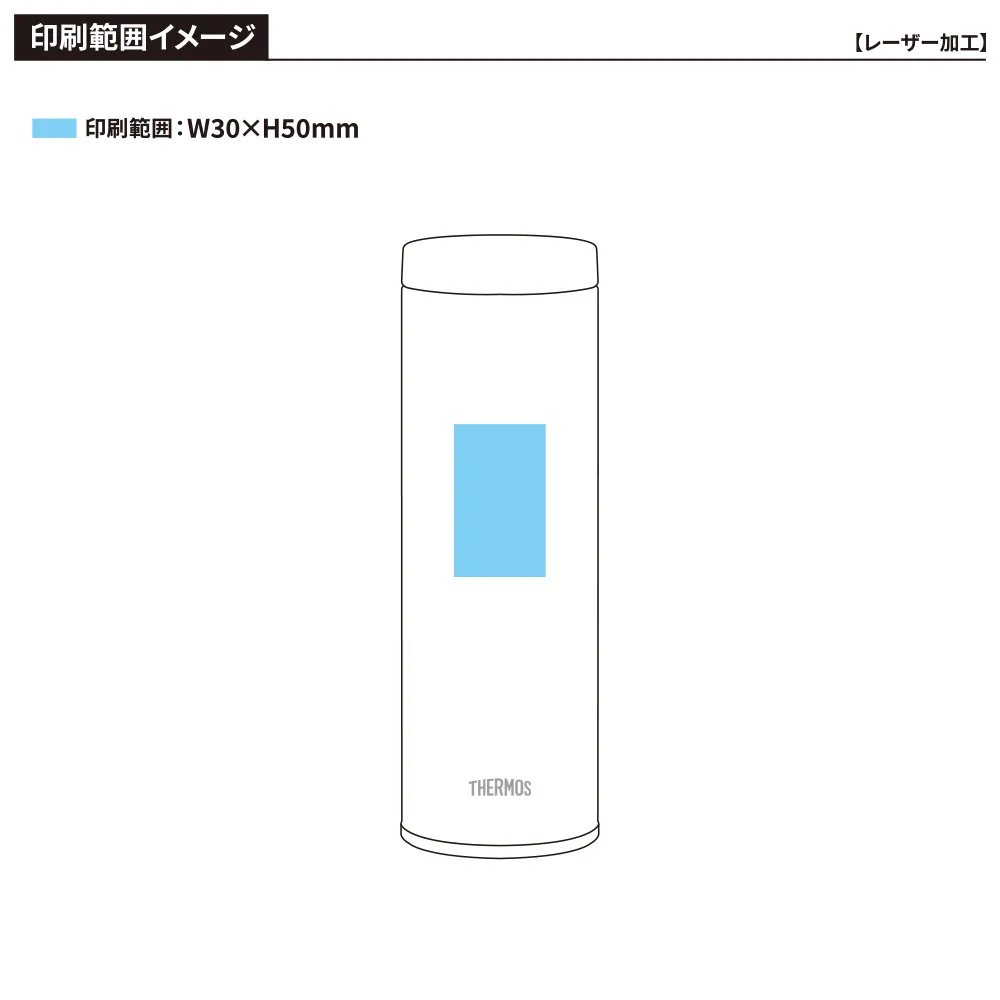 【サーモス】真空断熱ケータイマグ　480ml JON-481