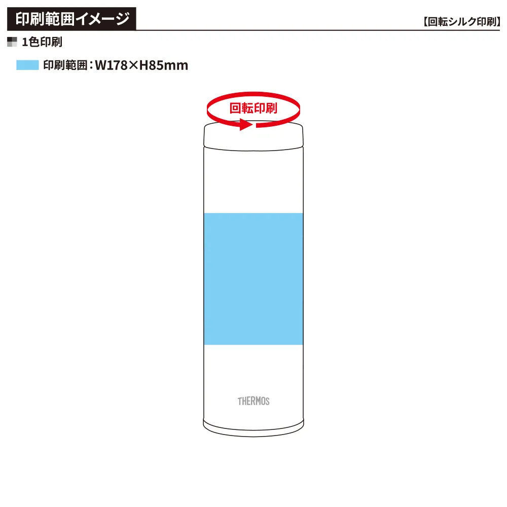 【サーモス】真空断熱ケータイマグ　480ml JON-481