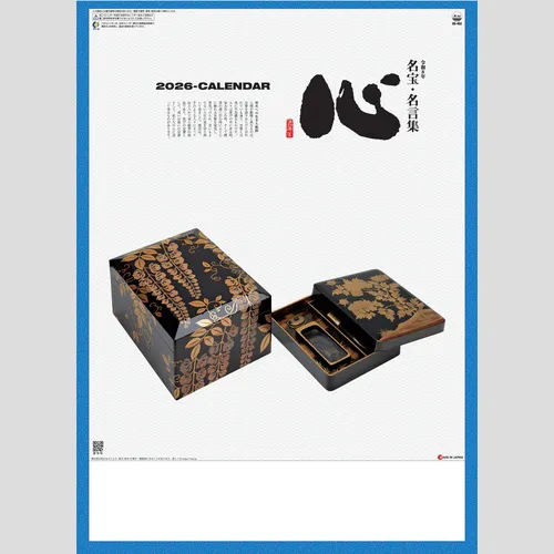 心(名宝・名言集)SG462
