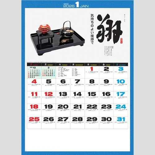 心(名宝・名言集)SG462