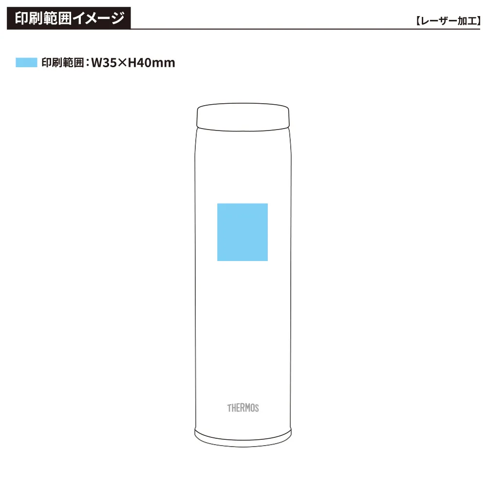 【サーモス】真空断熱ケータイマグ　600ml JON-601