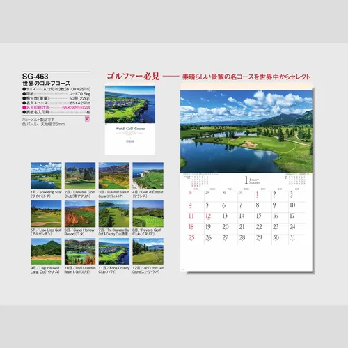 世界のゴルフコース SG463