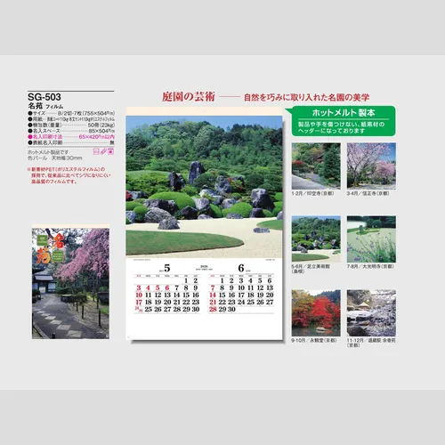 名苑 SG503