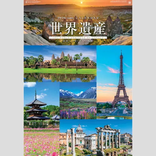ユネスコ世界遺産 SG507