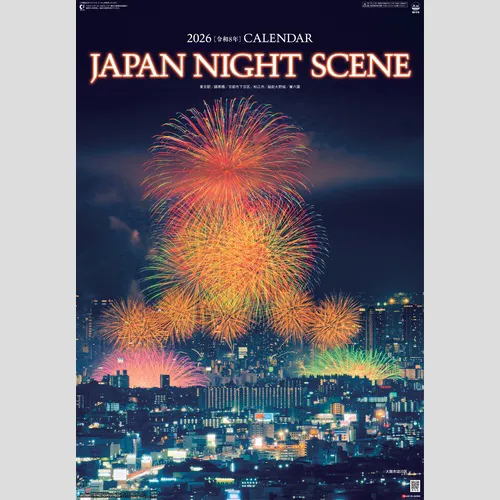 ジャパン・ナイトシーン(日本の夜景)SG518