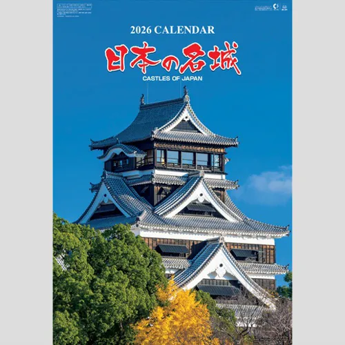 日本の名城 SG540
