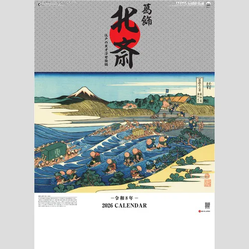 葛飾北斎　SG411