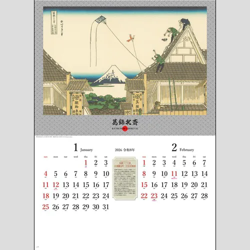 葛飾北斎　SG411