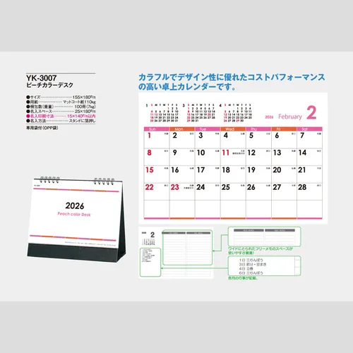 ピーチカラーデスク　YK3007