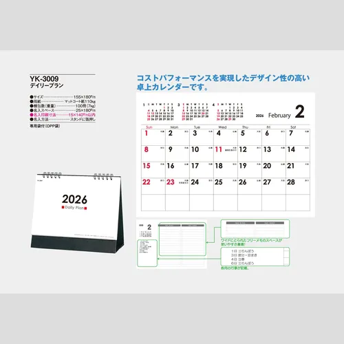 デイリープラン　YK3009