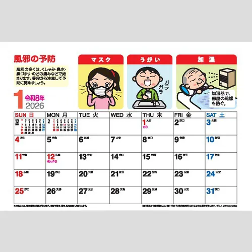 卓上スタンド　健康一番　SR602
