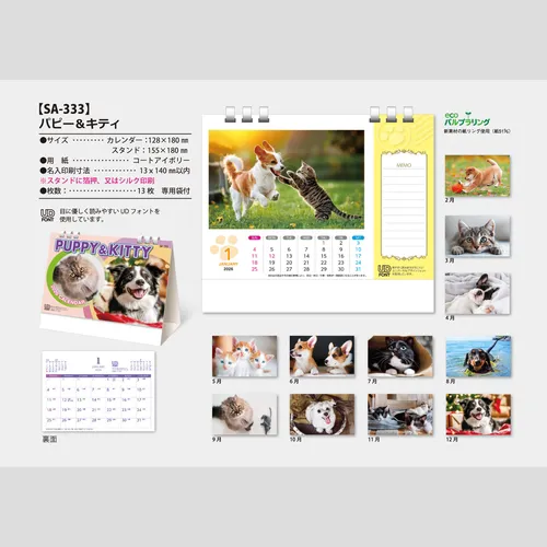 PUPPY&KITTY(パピー&キティ) SA333