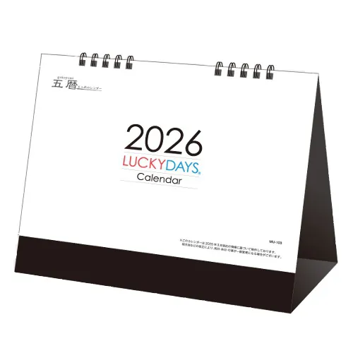 卓上Lucky Days　MU103