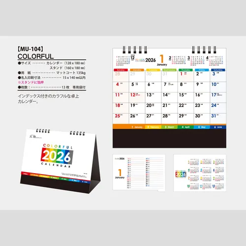 UMストア 数量限定 発売品 DVD D+B1A4 卓上カレンダー セット MN members限定特典付き【卓上】2025年カレンダー（4月始まり