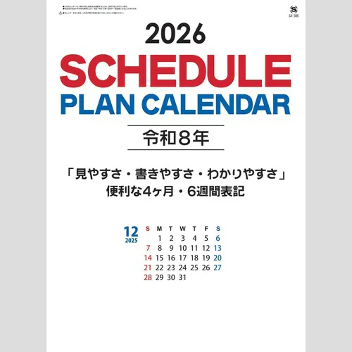 スケジュールプラン　SA385