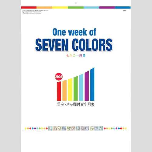 One Week of SEVEN COLORS GT305