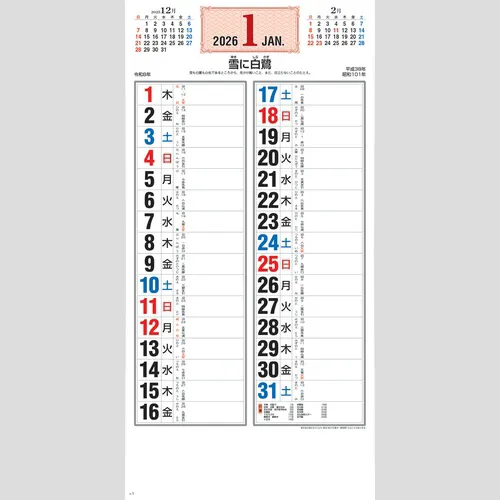四季のことわざ　格言文字　GT502