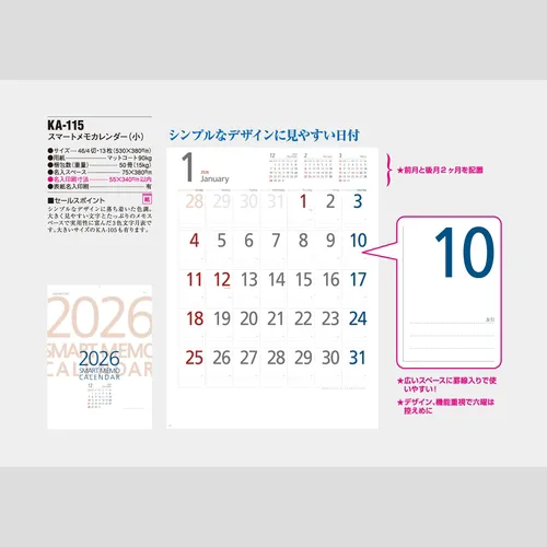 スマートメモカレンダー(小)　KA115