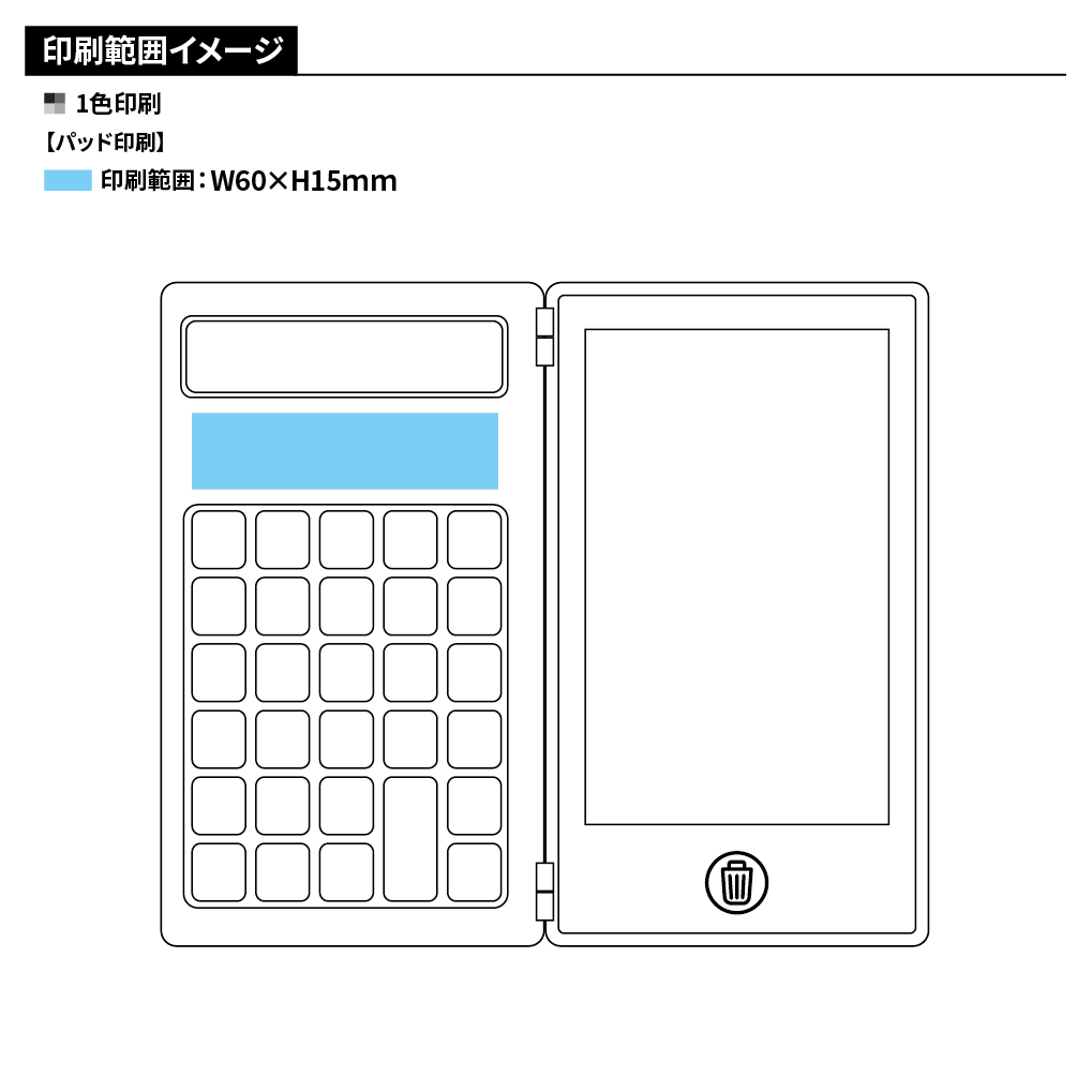 電卓付き電子メモ(4.4インチ)