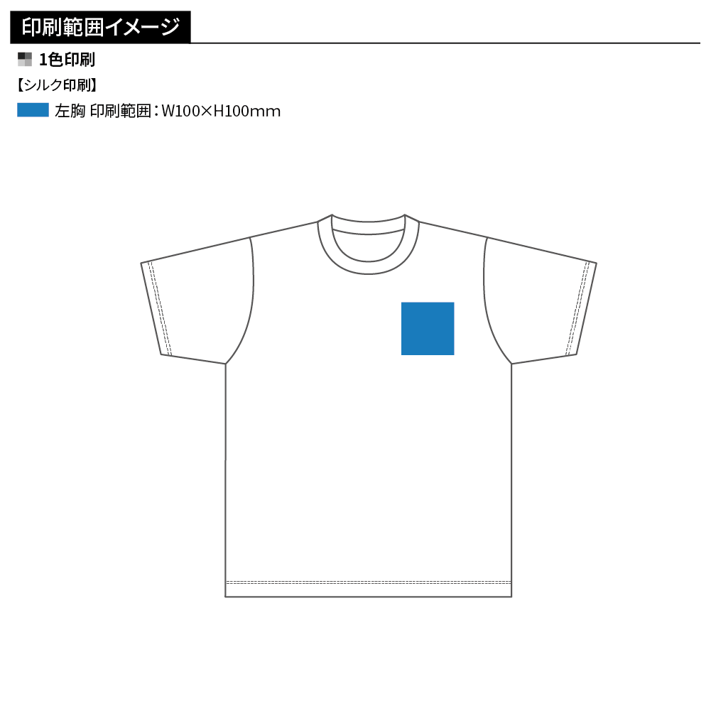 Printstar ライトウェイトTシャツ(1色印刷)