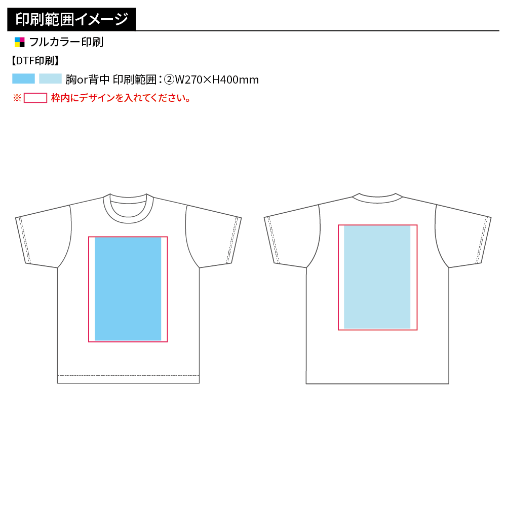 Printstar ライトウェイトTシャツ(フルカラー印刷)