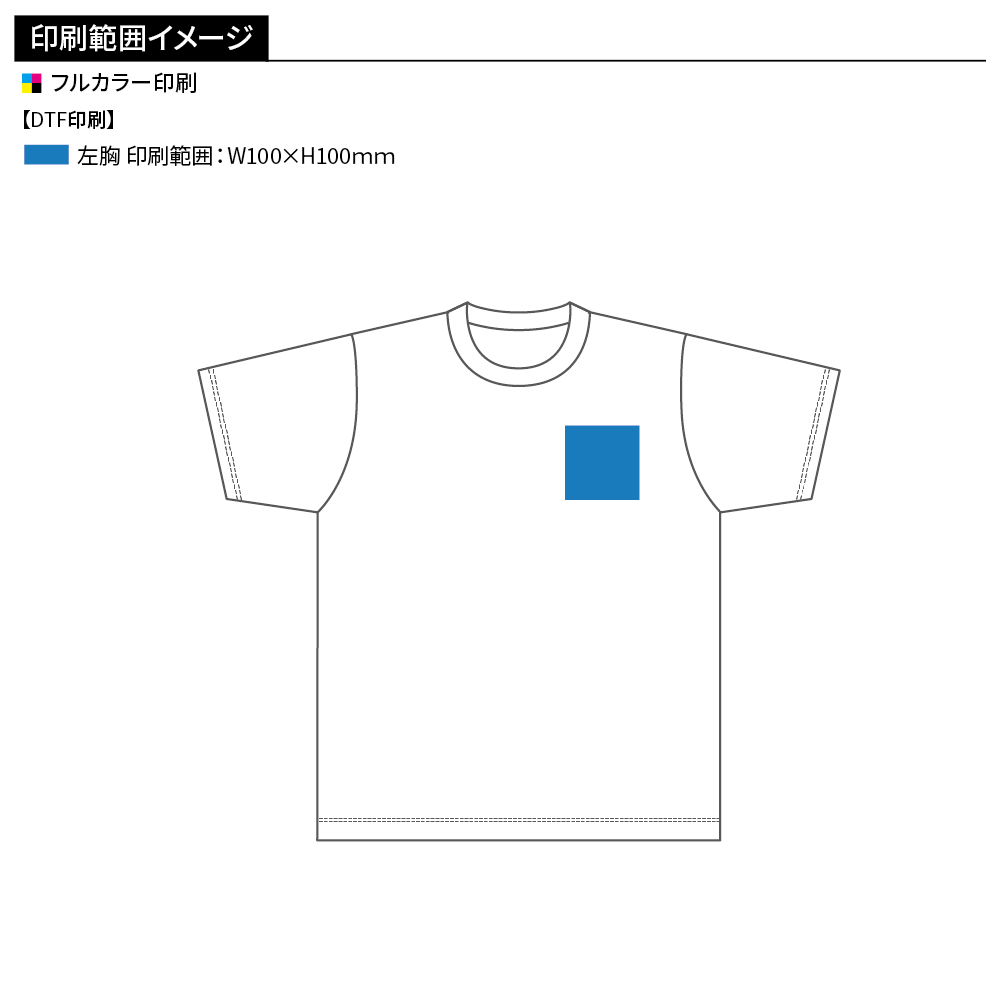 Printstar ライトウェイトTシャツ(フルカラー印刷)