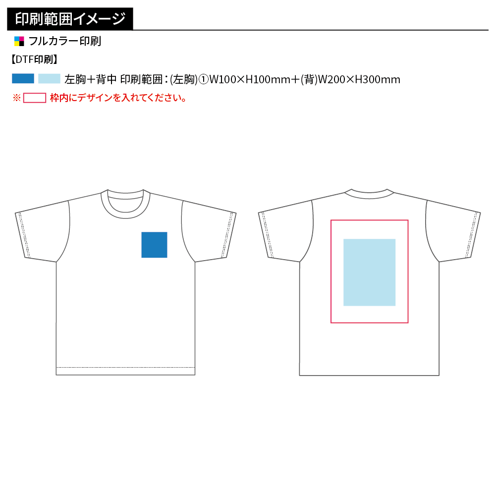 Printstar ライトウェイトTシャツ(フルカラー印刷)
