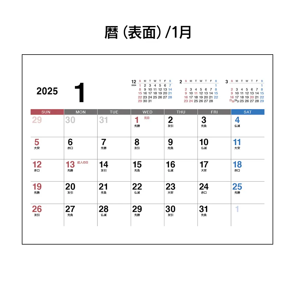 スタンダード卓上カレンダー フルカラー(IW105)